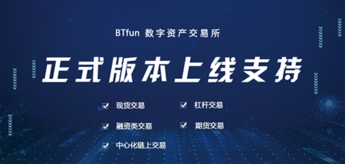 bt交易平台五大推荐（bt交易所官方网址）