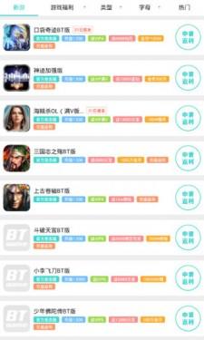 bt手游平台哪一款最好用（bt手游app有哪些）