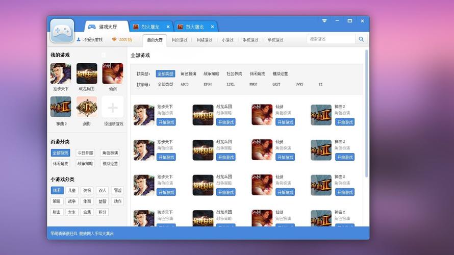 bt手游平台排名2023（bt手游app平台推荐）
