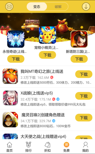 bt游戏手游平台排行top5（bt手游哪个平台好些）