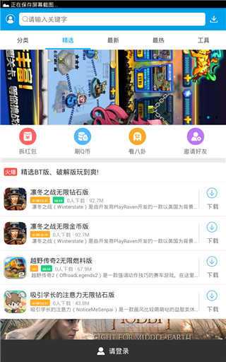 Bt游戏盒子ios推荐（ios版bt游戏）