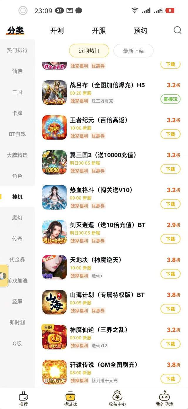 bt游戏盒子排名（bt游戏盒子排行榜第一）
