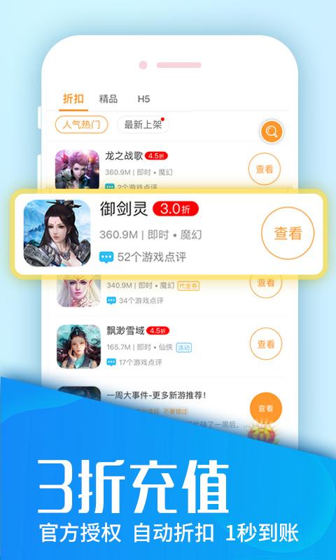bt游戏盒子最新排行榜（bt游戏盒子大全排行榜）