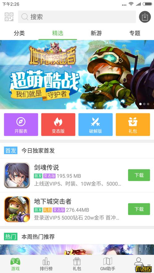 bt游戏盒子破解版有哪些（bt 游戏盒子）