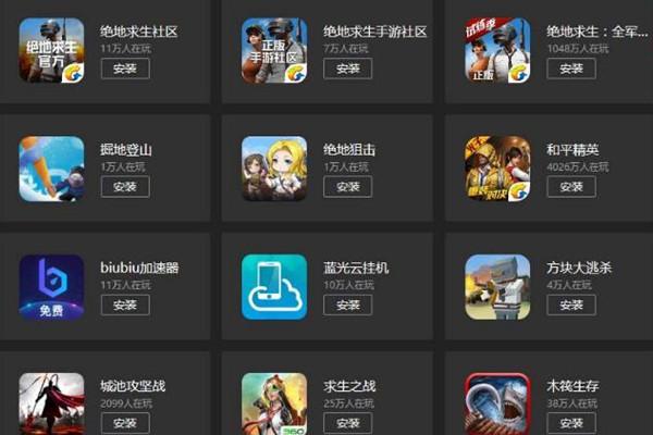 bt游戏破解版盒子（bt 游戏盒子）