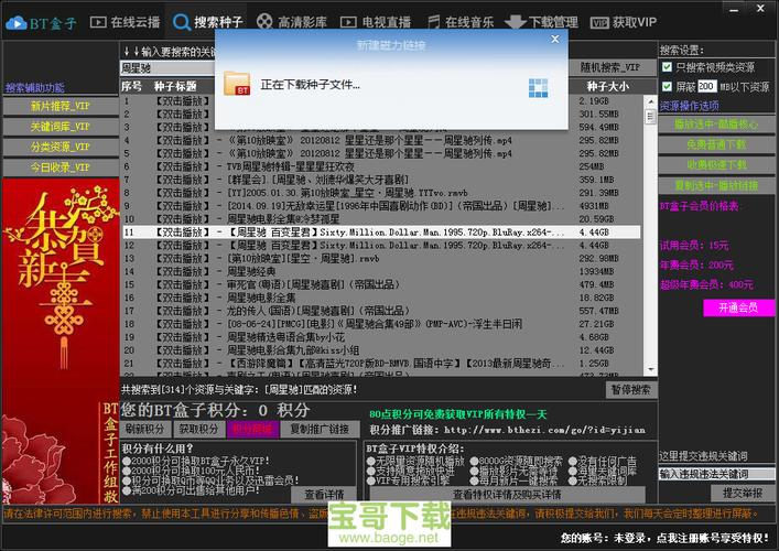 bt游戏软件排行榜（2023年最火的游戏）