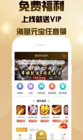 bt版手游盒子排行榜（bt手游盒子官方）