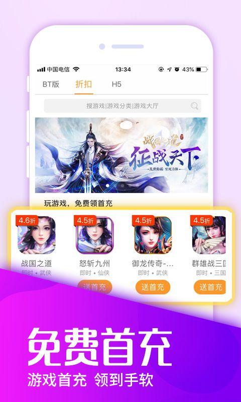 bt畅玩0元手游app推荐（0元手游安装）