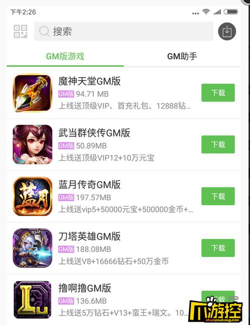 gm手游哪些是无限钻石版（gm手游无限钻石平台）