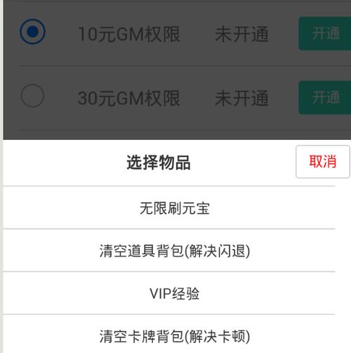 GM权限手游平台推荐（gm权限游戏）