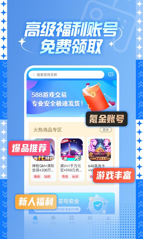 gm游戏盒子app排行榜（gm手游游戏盒子）