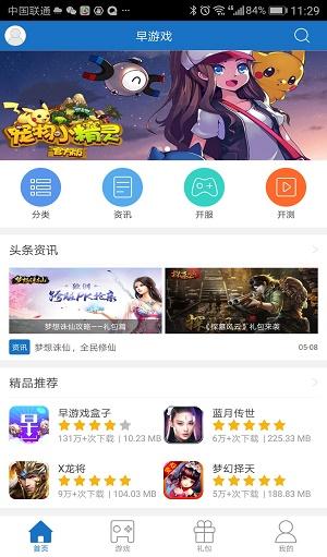 gm游戏盒子大全2023（gm游戏盒子破解版大全）