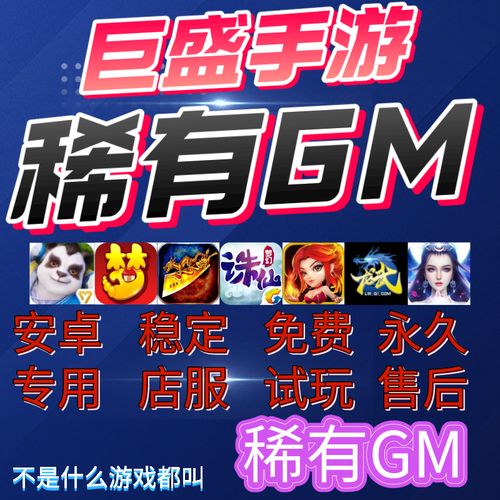 gm游戏盒子无限元宝2023（gm游戏盒子破解版）