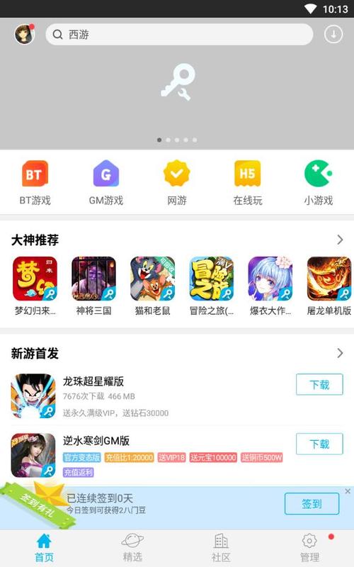 gm游戏盒子无限元宝有哪些（gm无限元宝手游盒子）