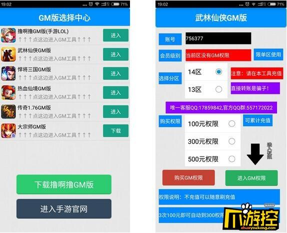 gm版内置权限手游APP合集（内置gms）