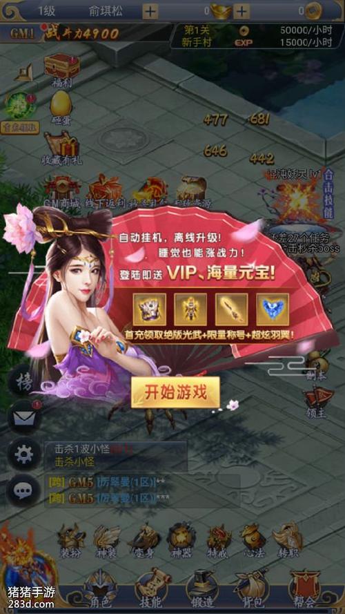 gm版手游公益服推荐（正版gm手游）