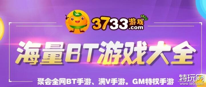 gm版手游平台排行榜（gm手游平台哪个好用,现在还有优惠!）