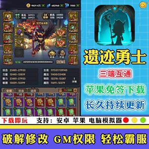 gm版手游无限钻石哪个好（gm无限钻石游戏）