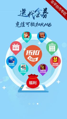 h5折扣在线充值平台哪个好（h5折扣在线充值平台哪个好）