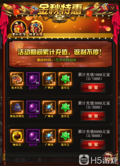 h5游戏充值折扣平台（h5游戏充值折扣平台是真的吗）