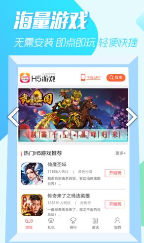 h5游戏盒子排行榜第一名（h5游戏盒子排行榜第一名是谁）