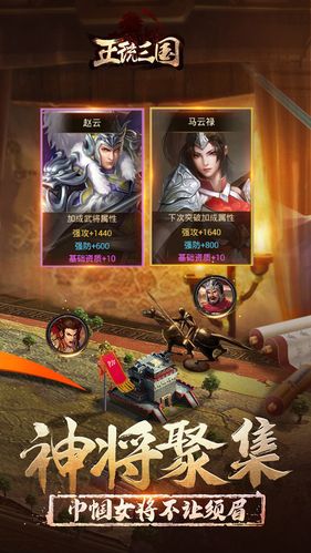 iOS三国游戏手游哪个好玩（ios三国游戏手游哪个好玩）