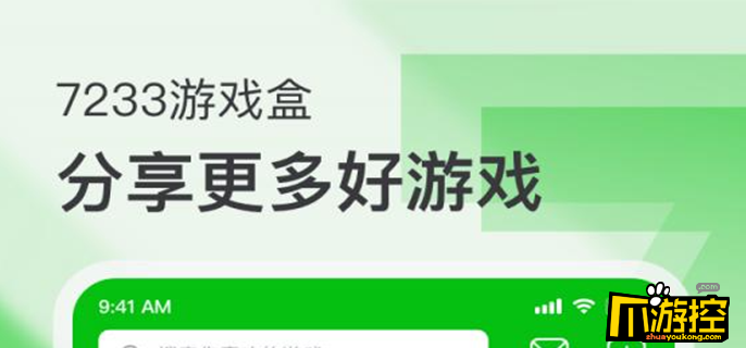 ios不充钱长期玩的手游盒子（ios不充钱长期玩的手游盒子有哪些）