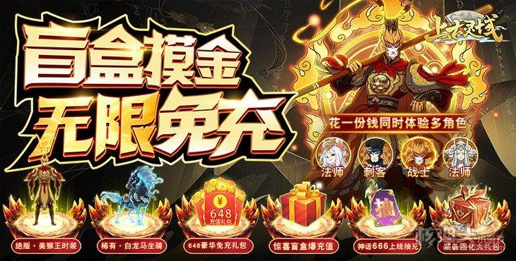 iOS公益手游无限元宝有哪些（公益服无限元宝）