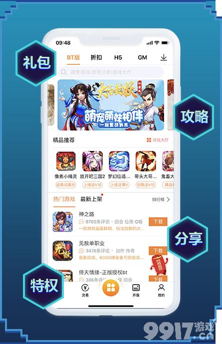 ios内购破解游戏app合集（ios内购破解手游）