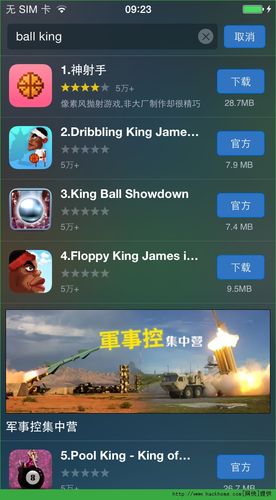 ios如何破解版游戏（苹果怎么破解版手游）