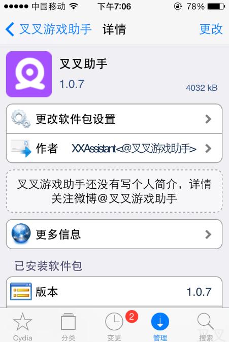 ios手游辅助助手大全（ios手游辅助助手大全安装）