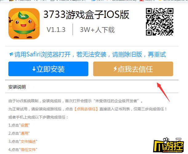ios折扣游戏盒子有哪些（ios折扣游戏盒子有哪些好玩的）