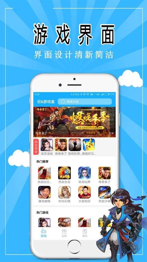 ios无敌版游戏盒子大全（无敌版手游盒子ios）