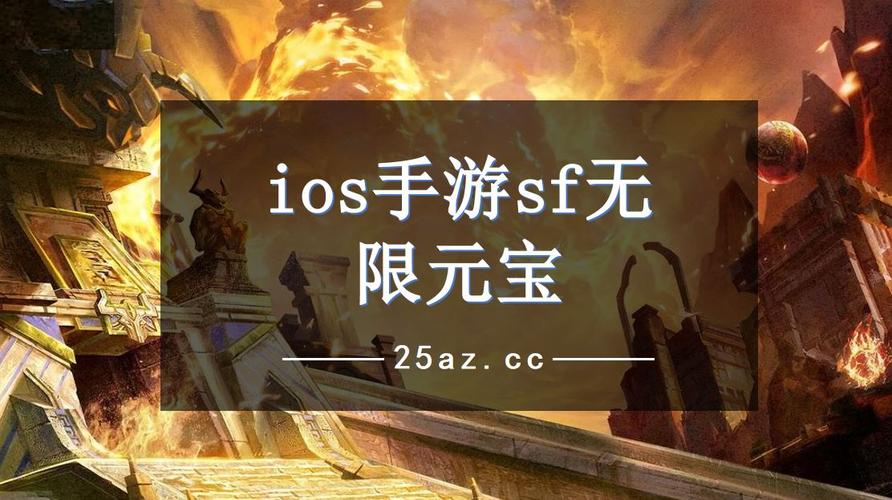 ios有哪些好玩的无限元宝手游（ios有哪些好玩的无限元宝手游游戏）