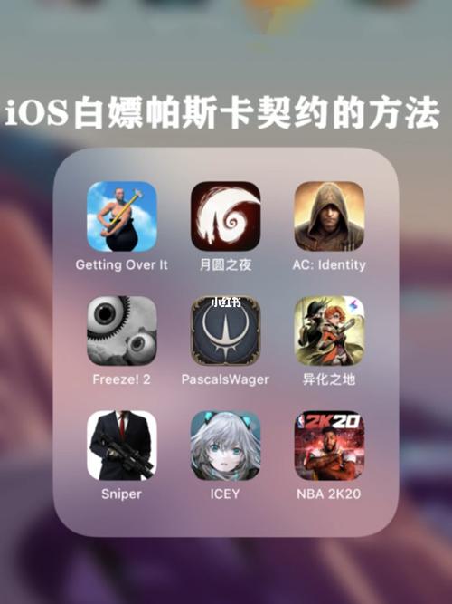 ios有哪些白嫖手机游戏（ios有哪些白嫖手机游戏推荐）