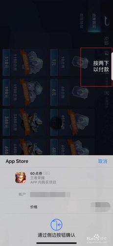 ios游戏哪里充值有优惠（苹果手机游戏充值优惠在哪）