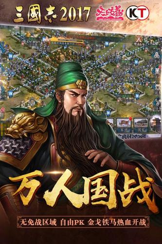 ios版三国志手游大全（三国志手游苹果版）
