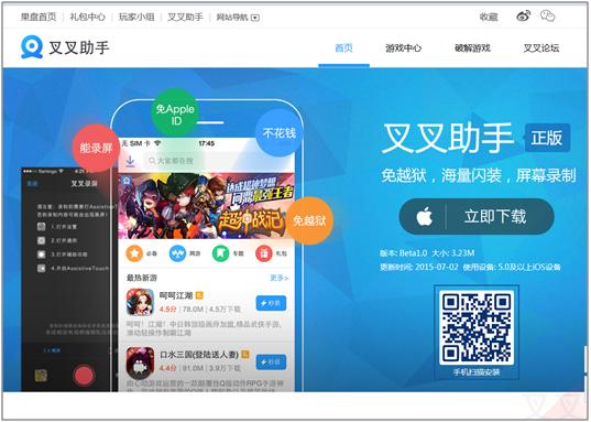 ios破解游戏助手（ios破解游戏助手排行）