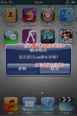 ios破解游戏软件app（ios破解游戏软件哪个好用）
