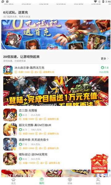 ios福利版游戏盒子大全2023（ios 福利游戏）