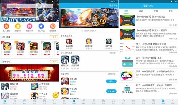 ios能用的折扣游戏盒子（ios能用的折扣游戏盒子）