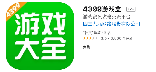 ios能用的游戏盒（ios能用的游戏盒推荐）