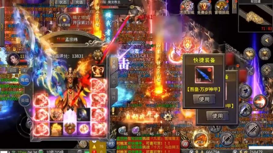 ios超变传奇游戏大全（ios超变传奇手游）