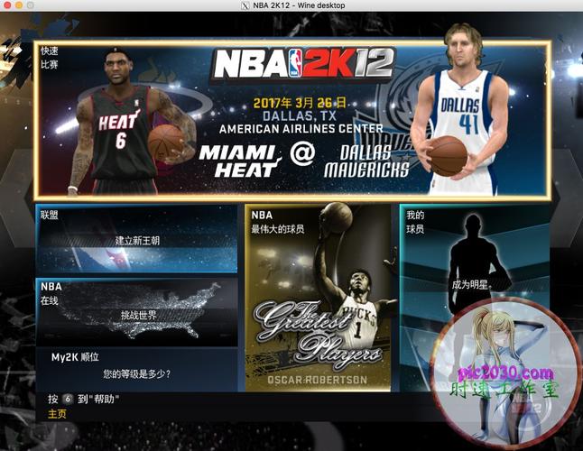 nba大型游戏手机版（nba的游戏手机版）