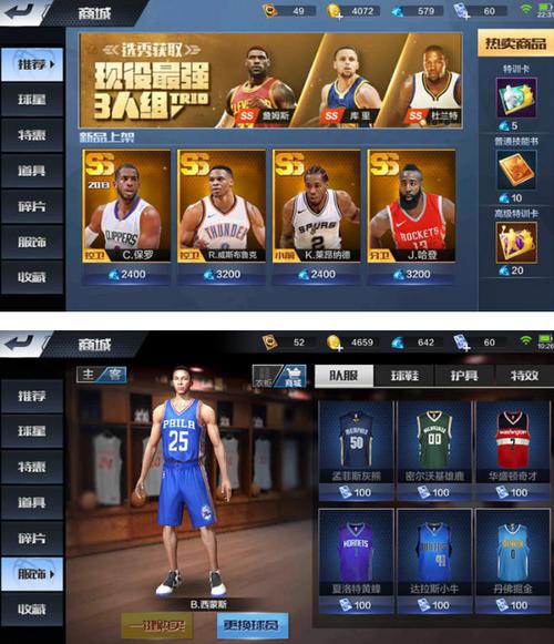 NBA游戏手游有哪些好玩的2023（nba2k2023手机游戏）