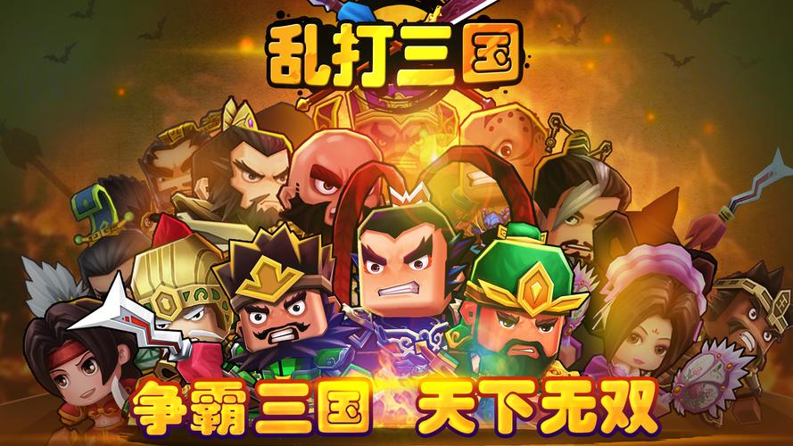 q版横版三国手游前三名2023（q版三国类手游）