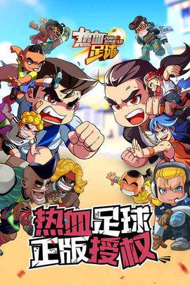 q版足球手游安卓版（q版足球欧洲杯）
