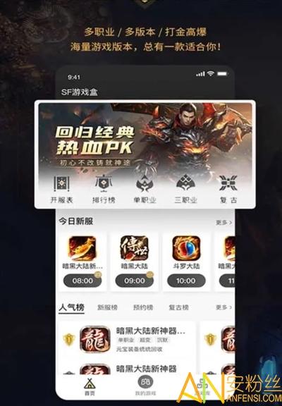 sf游戏官网app合集（sf游戏盒官网）