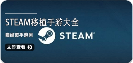 steam移植手游排行榜2023（有哪些好玩的steam移植手游）