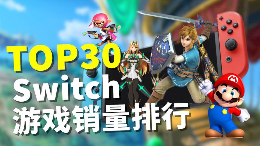 switch最高画质游戏前五名（switch画质游戏排行）